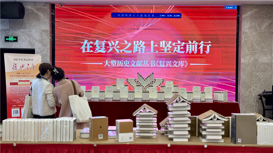 大型历史文献丛书《复兴文库》推介会。 人民网 吕欢欢摄