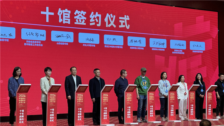 签约仪式。 人民网 吕欢欢摄