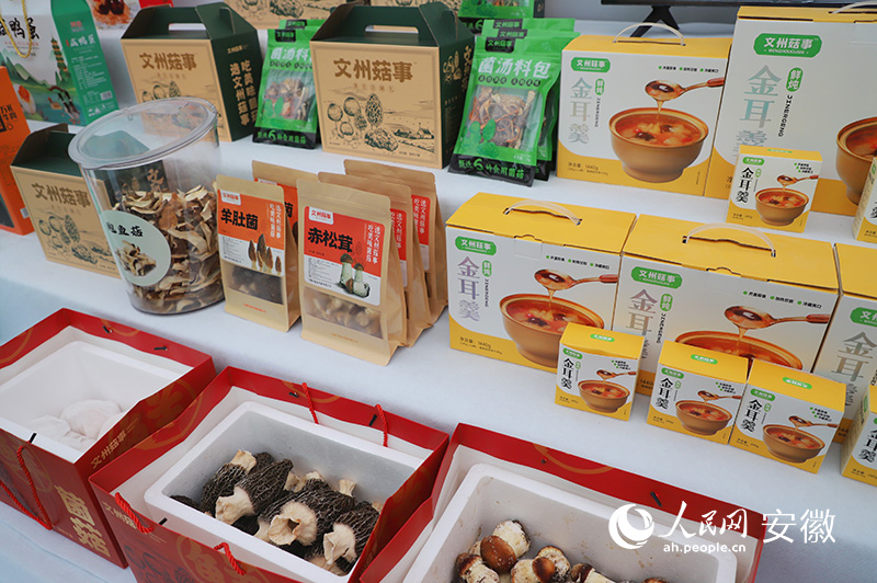 现场展示的利辛当地食用菌产品。人民网记者 韩震震摄