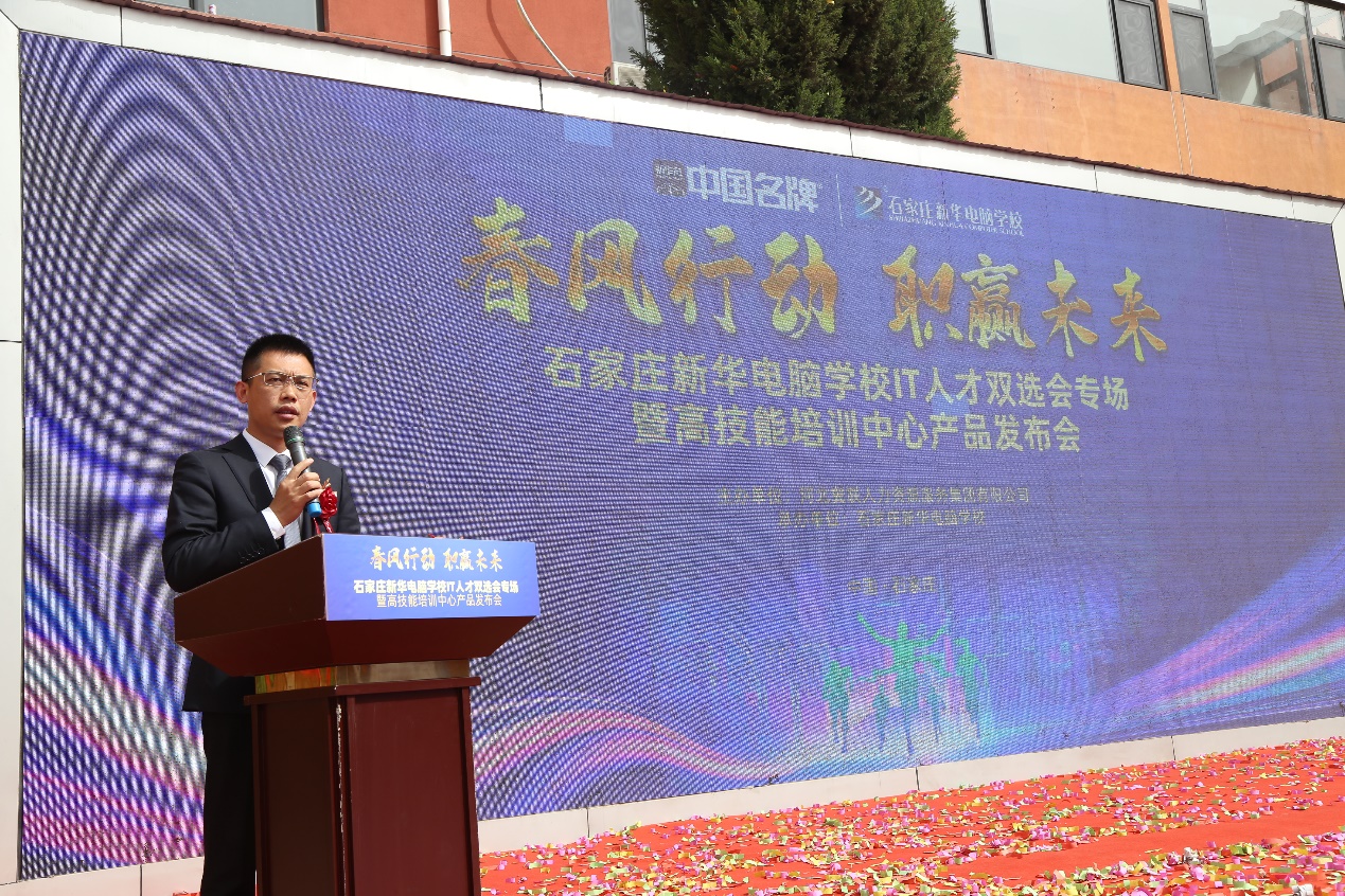 中國東方教育集團就業部陳永佳經理宣布IT人才雙選會正式開幕。