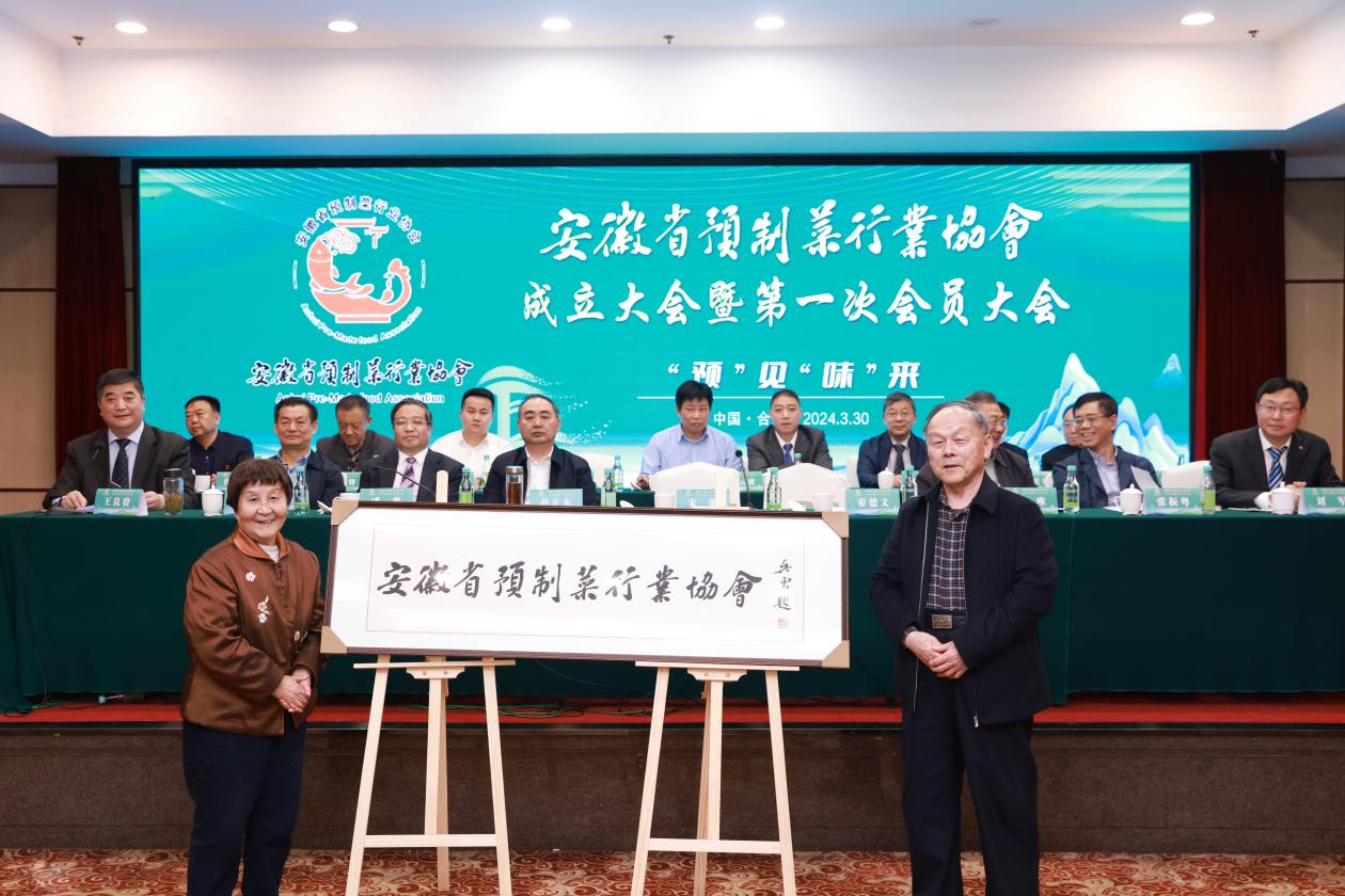 安徽省预制菜行业协会成立明年产业规模有望突破1200亿元(图1)