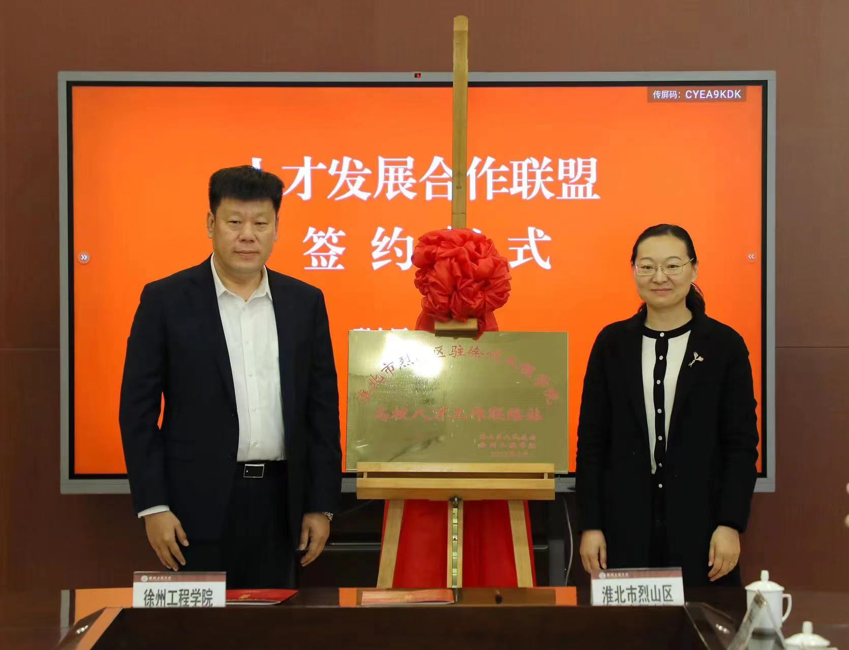 “高校人才工作聯絡站”揭牌儀式現場。劉春雨攝