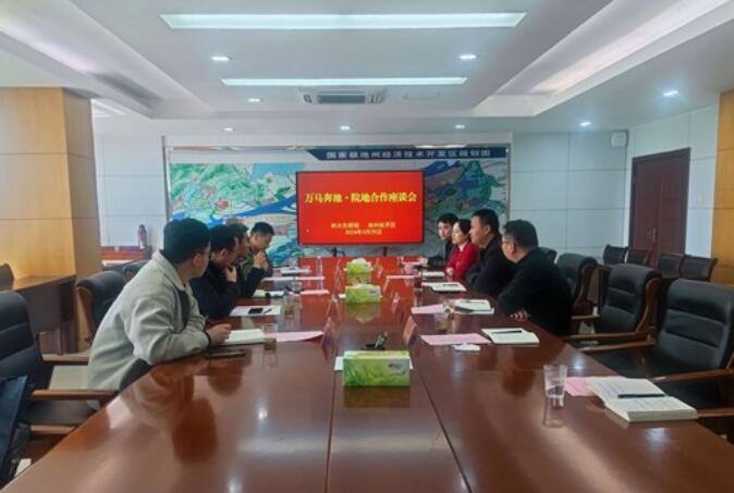 “萬馬奔池 智匯經開”中科大先研院一行在經開區考察交流。