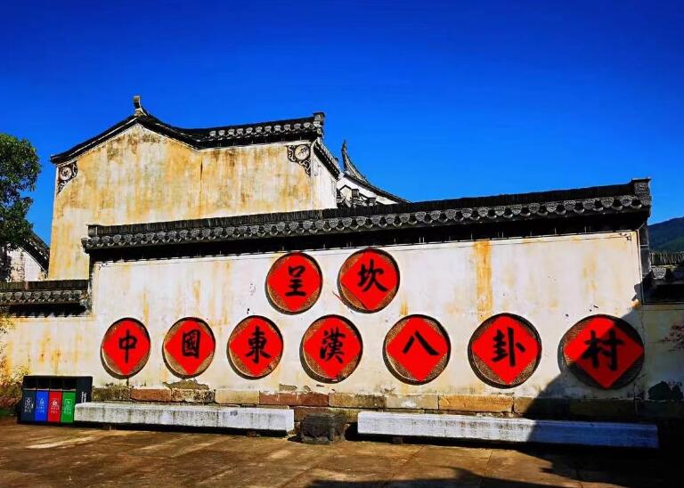 工行安徽省分行信贷支持徽州呈坎景区建设。安徽工行供图