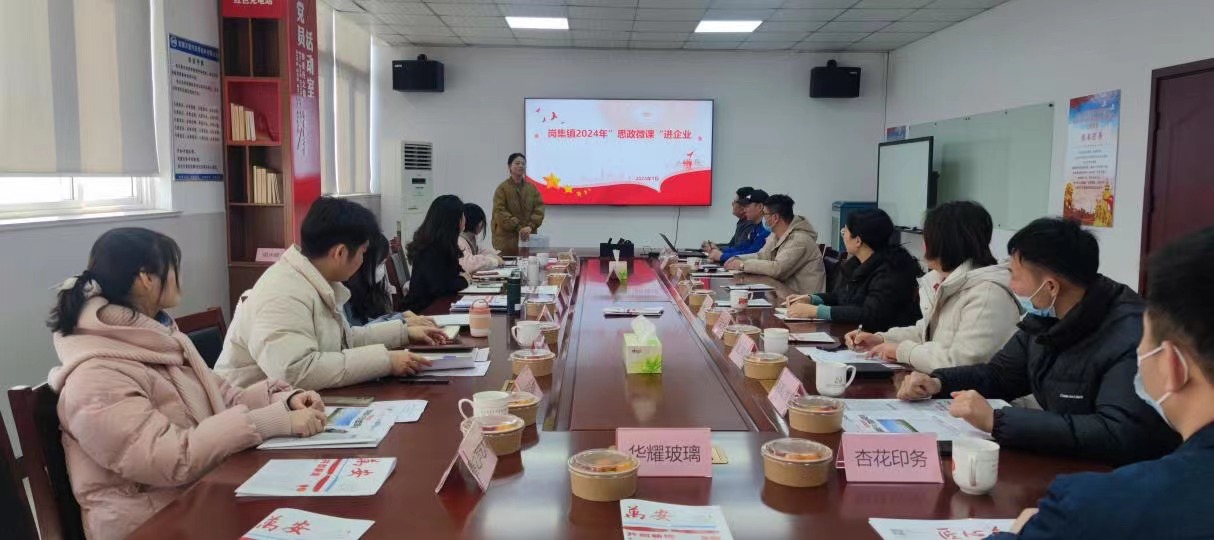 “思政微课”进企业。 岗集镇供图