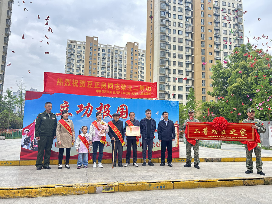 送喜报