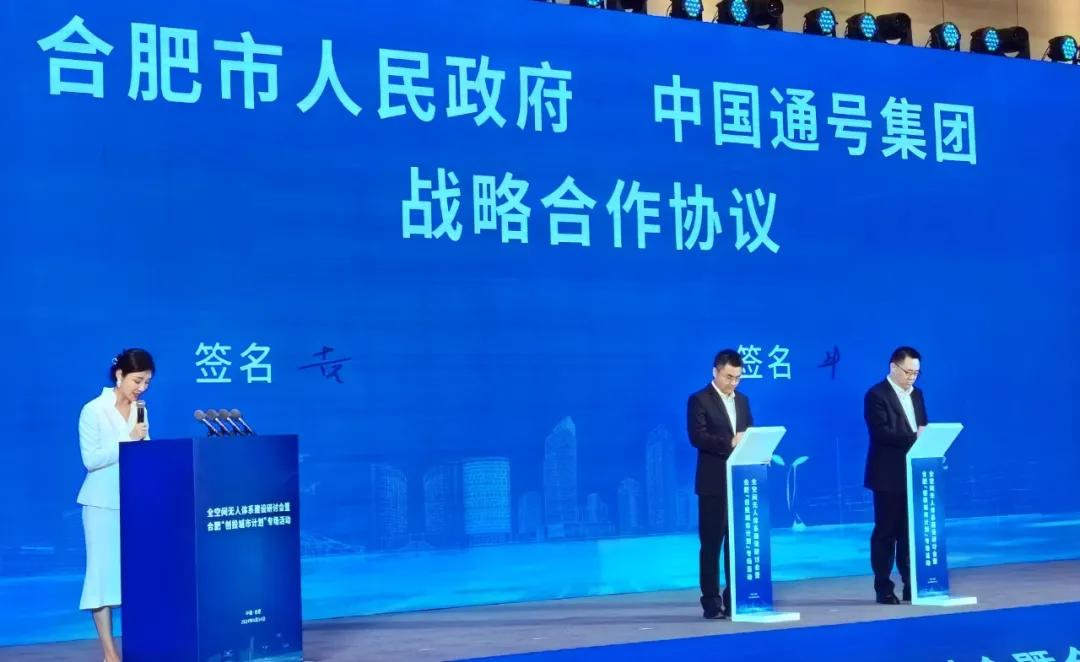 签约仪式
