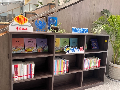 蒹葭书苑税法宣传角。鸠江区委宣传部供图