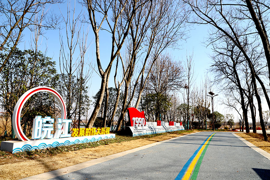 零点公园。余华兵供图