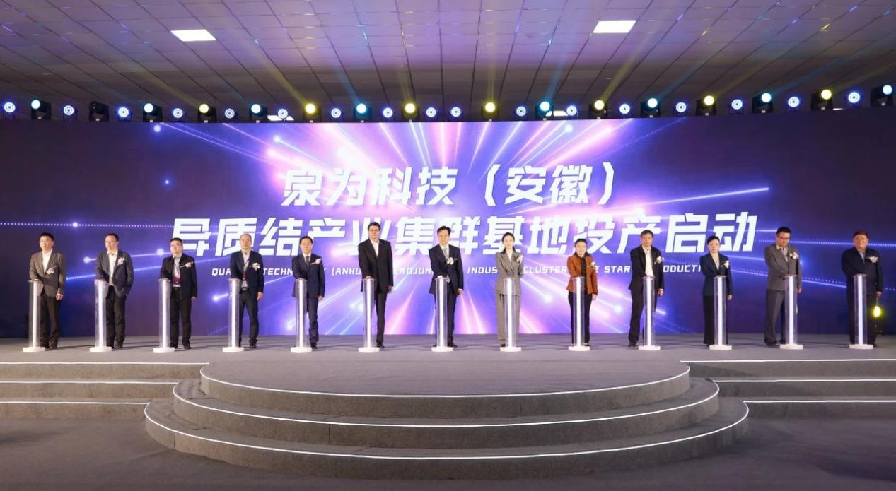 投产仪式现场。泗县县委宣传部供图