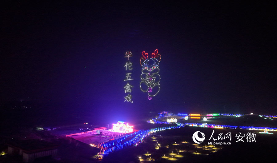 500 架无人机飞跃华佗百草园上空,勾勒出一幅幅画面。人民网记者 王锐摄