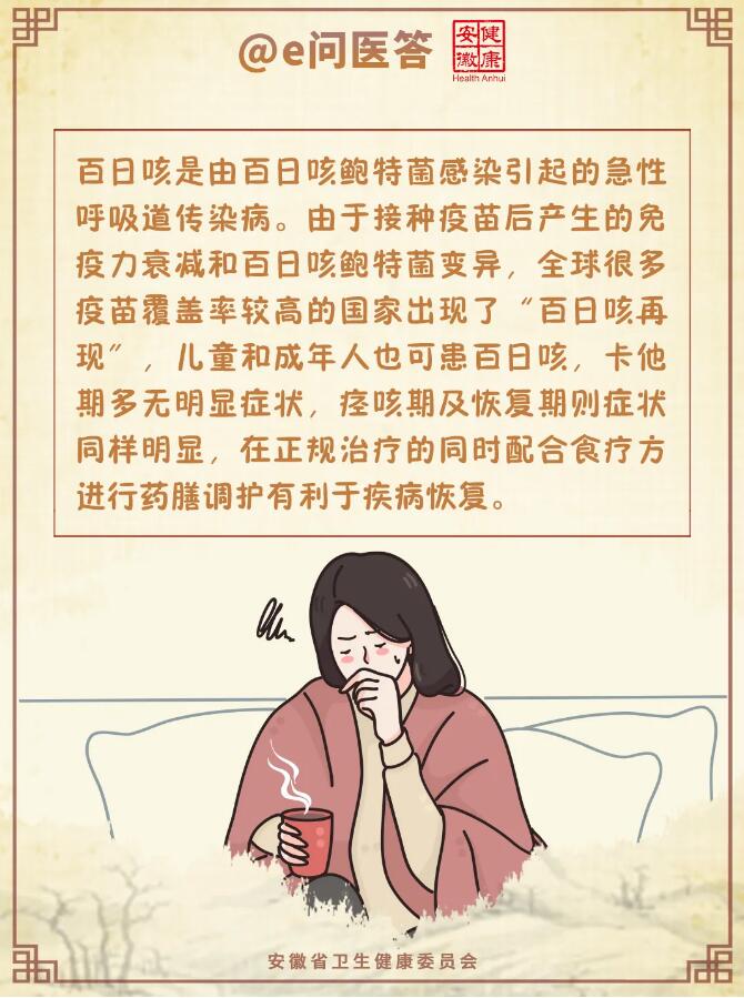 百日咳怎麼辦？廚房裡這些食材可以做食療方子【2】