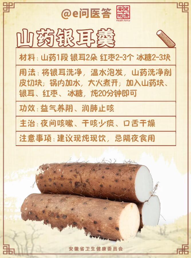 百日咳怎麼辦？廚房裡這些食材可以做食療方子【8】