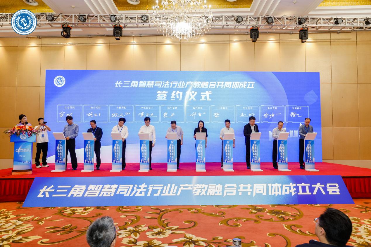 签约仪式。安徽警官职业学院供图
