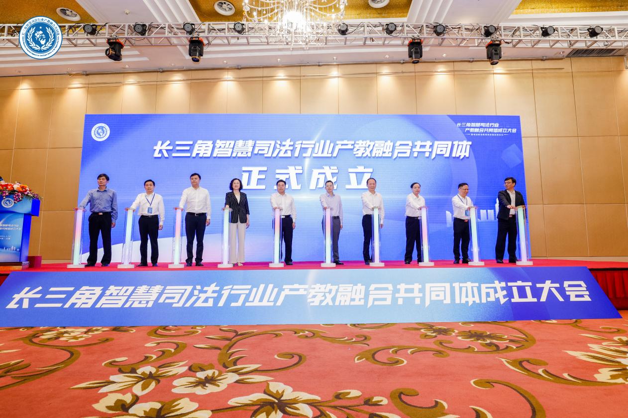 成立仪式。安徽警官职业学院供图