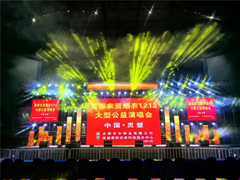 公益演唱会“热辣”开场。