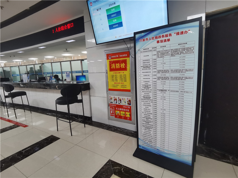 “提速辦”事項清單。人民網 胡雨鬆攝