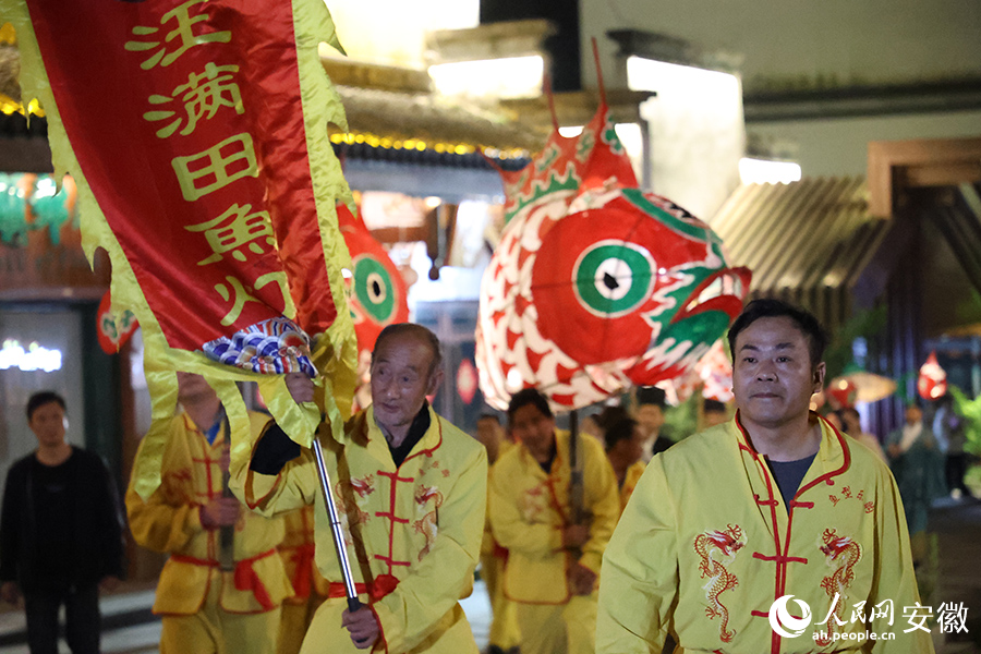 鱼灯游园会。人民网记者 陶涛摄