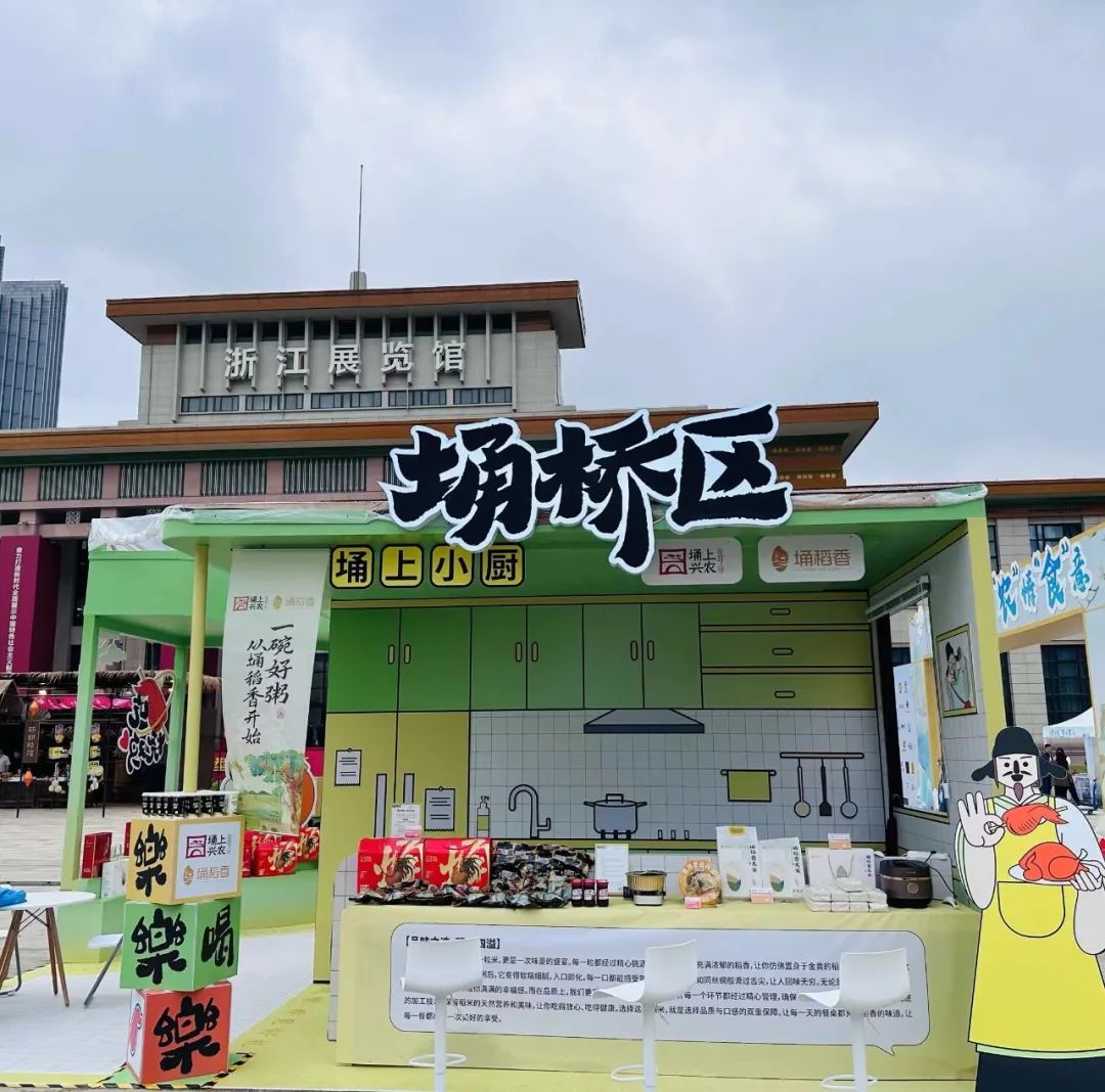 展會現場
