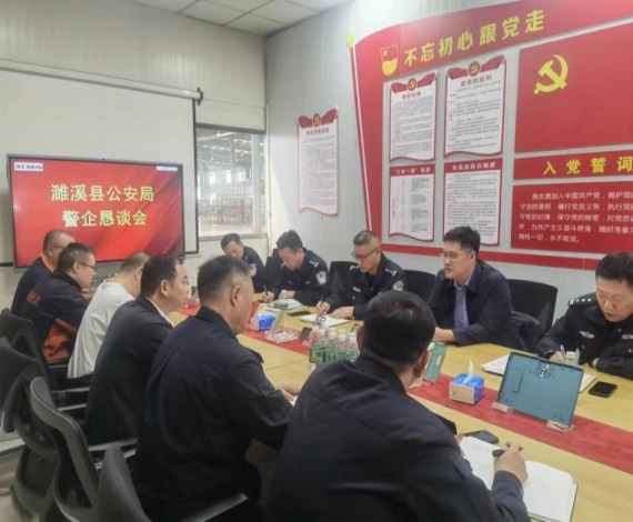 濉溪县公安局定期召开警企恳谈会。张静摄