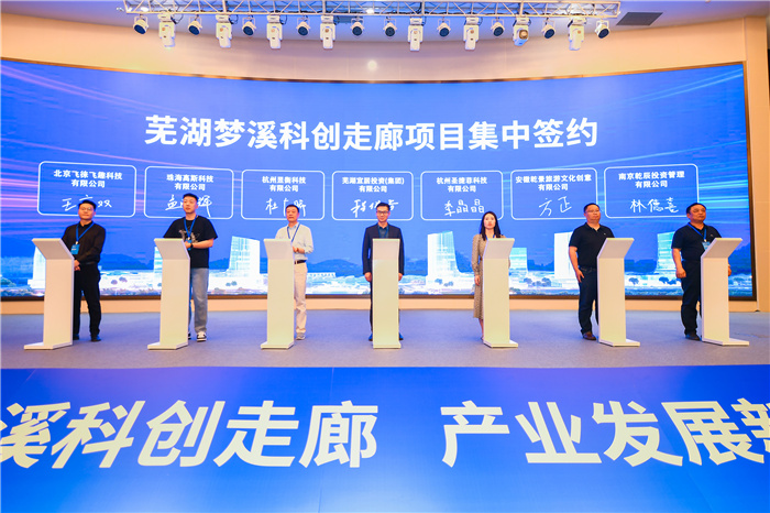 现场企业集中签约