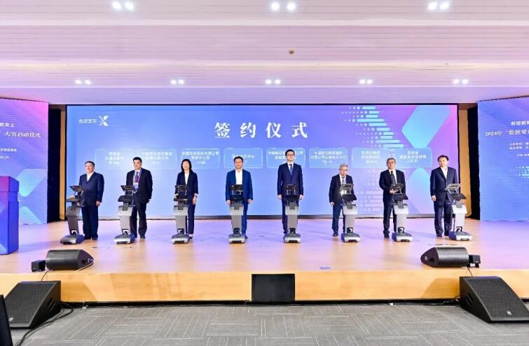戰略合作協議簽約。