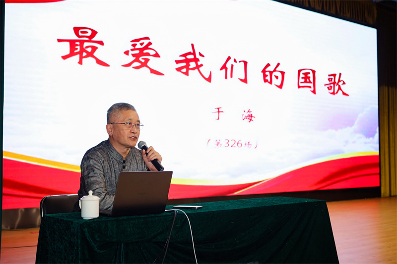 于海做《最爱我们的国歌》主题讲座。合肥财经职业学院供图