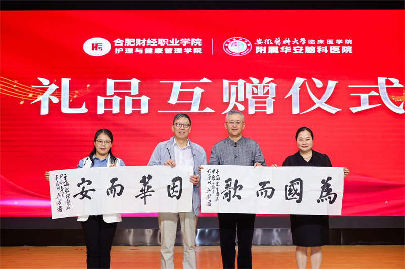 活动现场。合肥财经职业学院供图