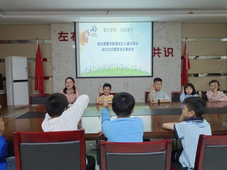 儿童议事会举办首场议事活动。祁雪姣摄