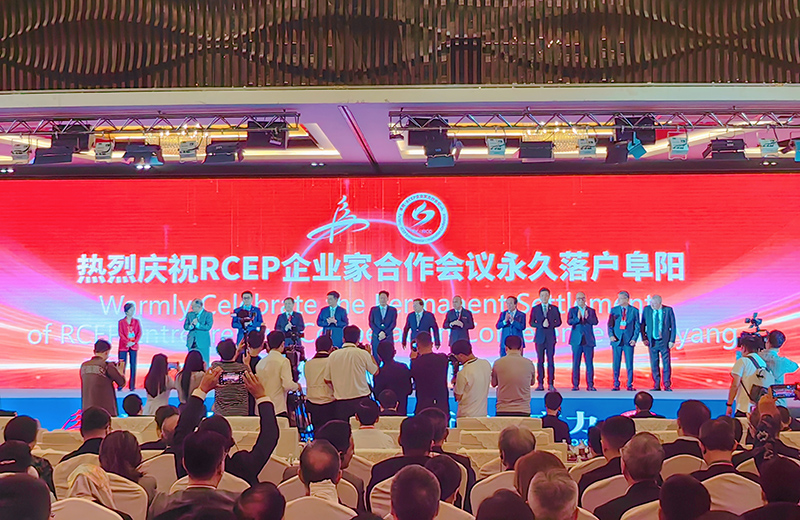 RCEP企业家合作会议永久落户阜阳。人民网记者 韩震震摄