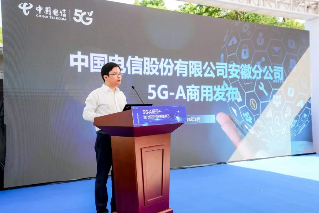 中國電信安徽公司無線網絡優化中心技術總監劉通發5G-A系列能力