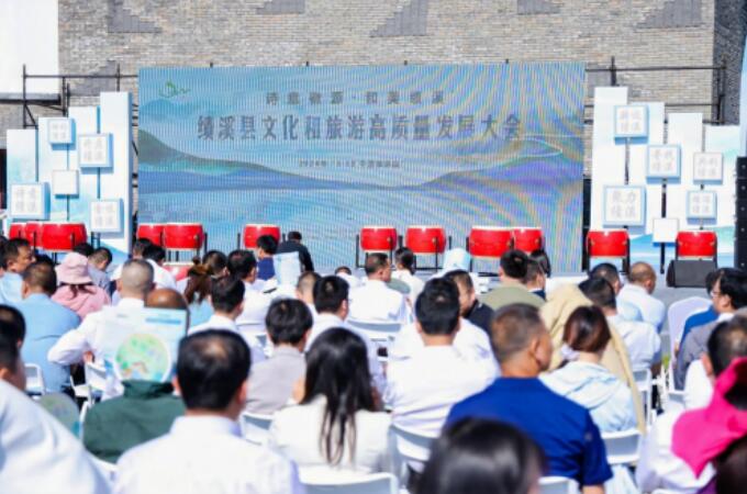 绩溪县文化和旅游高质量发展大会召开。