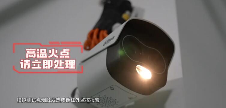 地下车库“AI云眼哨兵”系统。