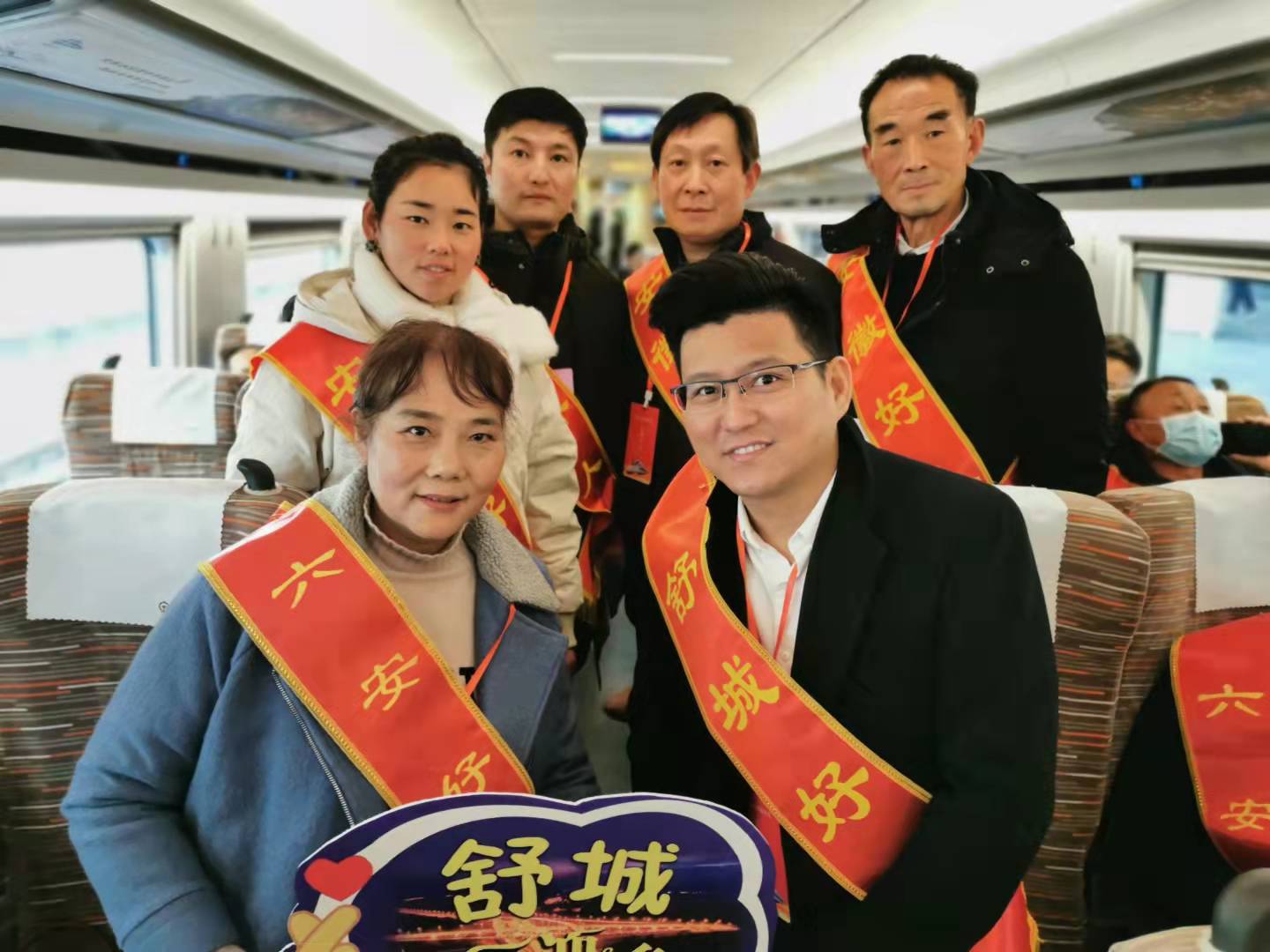 舒城縣組織各級好人和道德模范參加高鐵首發活動。舒城縣委宣傳部供圖