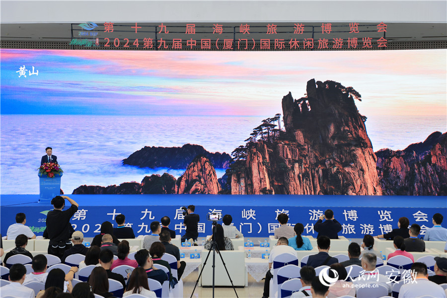 旅博會上的安徽文旅推介。人民網記者 王曉飛攝