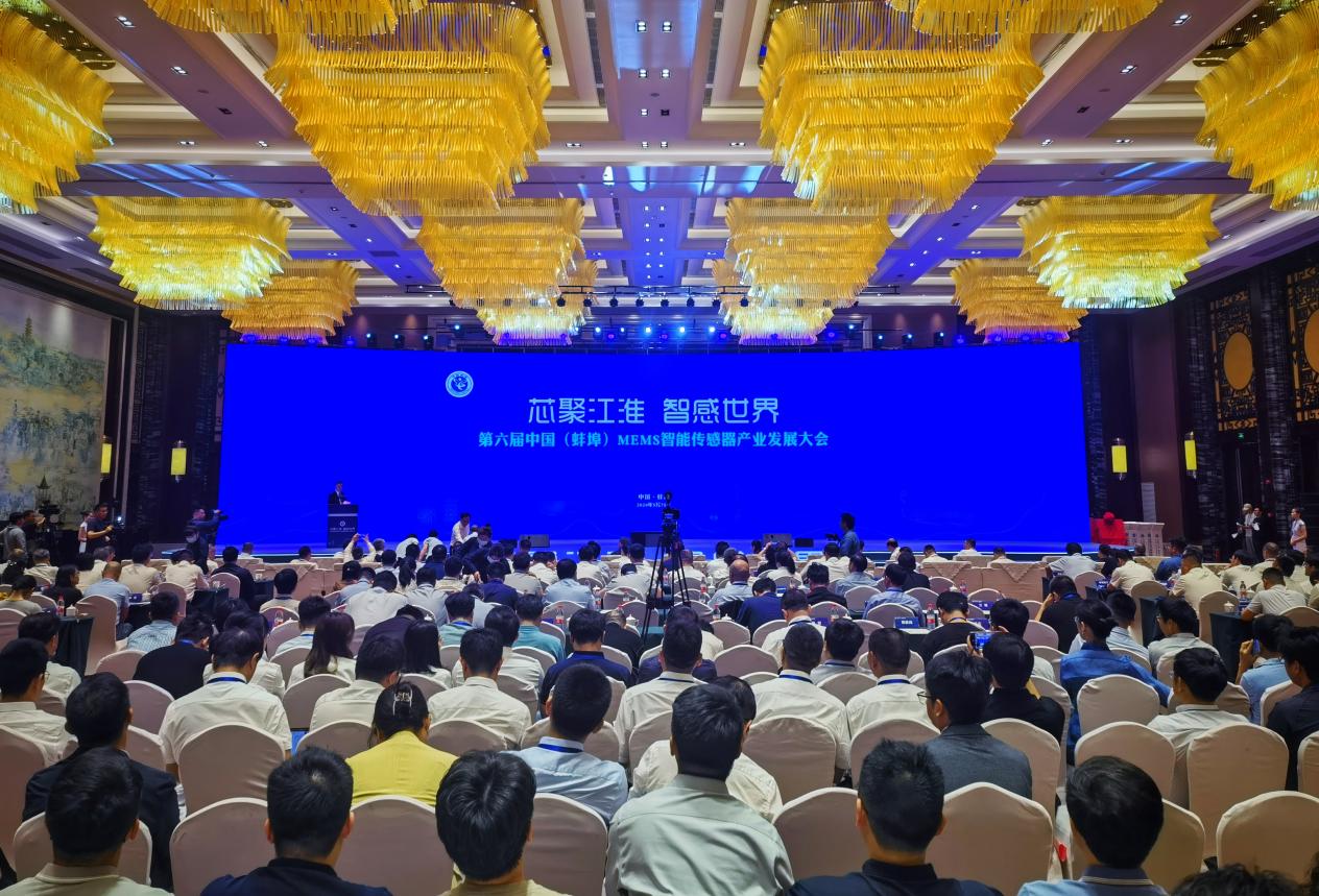 第六届中国(蚌埠)MEMS智能传感器产业发展大会现场。人民网记者 周坤摄
