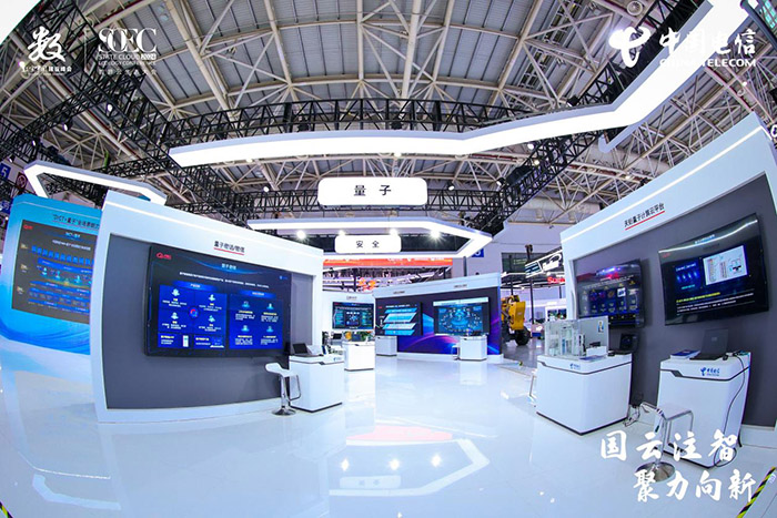 中国电信量子科技成果展示现场