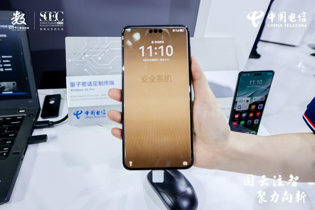 量子密话警务通终端