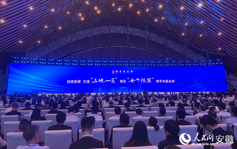 “投资安徽行”2024年主旨发布大会现场。人民网记者 陈浩摄