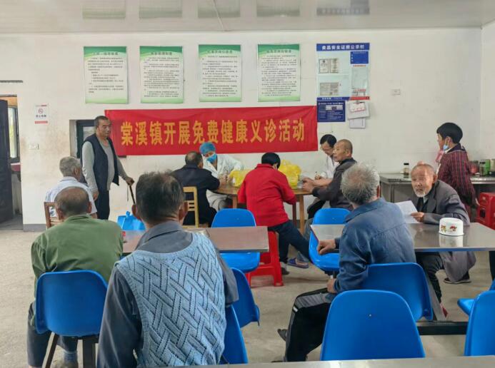 免费体检活动。
