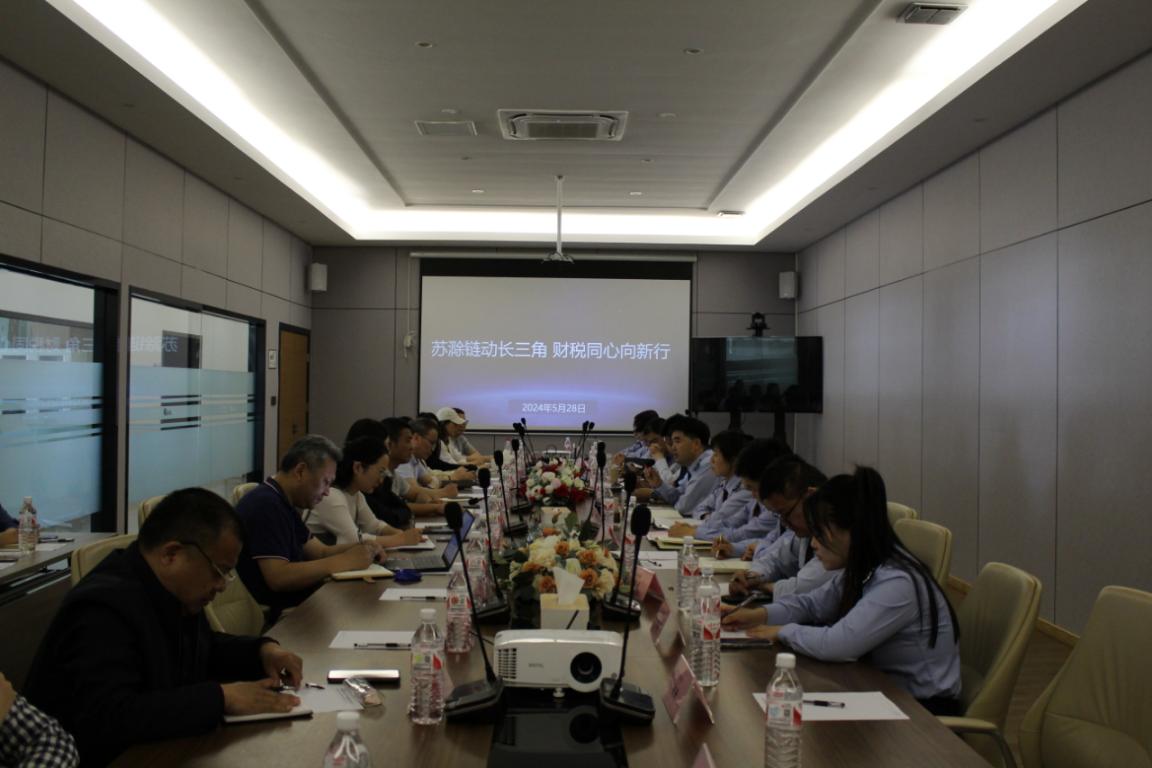 滁州经开区税务局、中新苏滁高新区管委会财政局与汽车产业联盟企业开展座谈交流