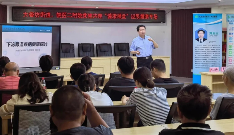 社区“健康课堂”。