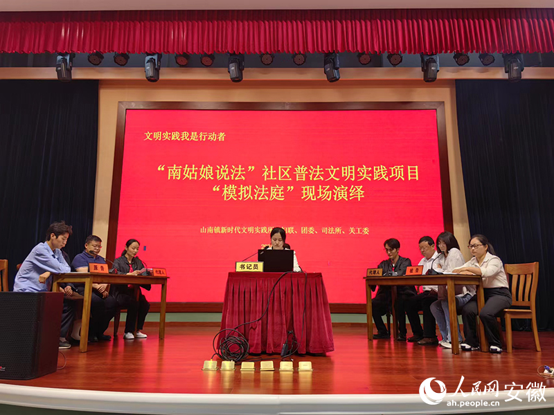 肥西縣山南鎮”模擬法庭“現場。人民網記者 趙越攝