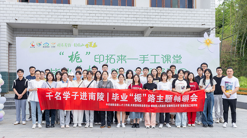 参加主题畅聊会的毕业生代表合影留念。烟墩镇人民政府供图