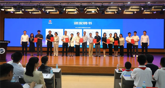 中小学科学副校长聘任仪式举行。