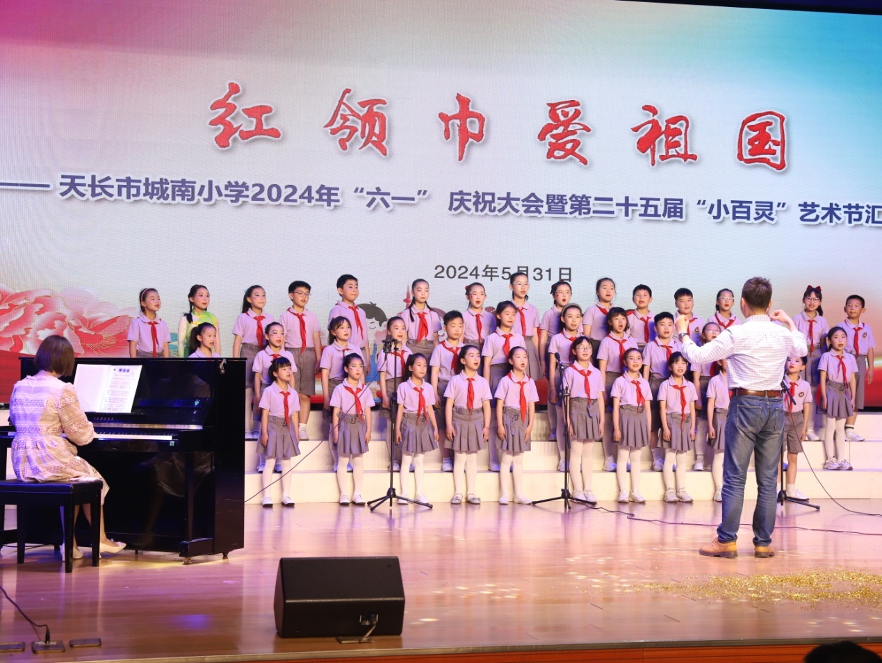 天长市城南小学 “六一”庆祝大会暨 “小百灵”艺术节文艺汇报演出。江安平摄