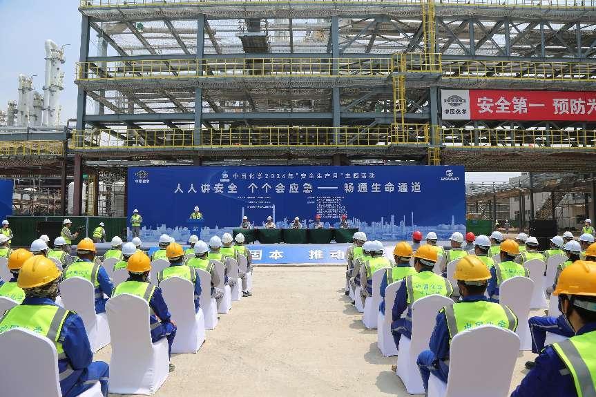 活动现场。中化三建供图