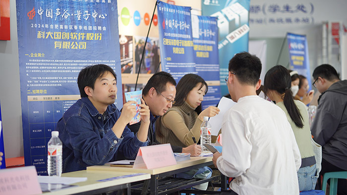 （安徽建筑大学招聘现场）