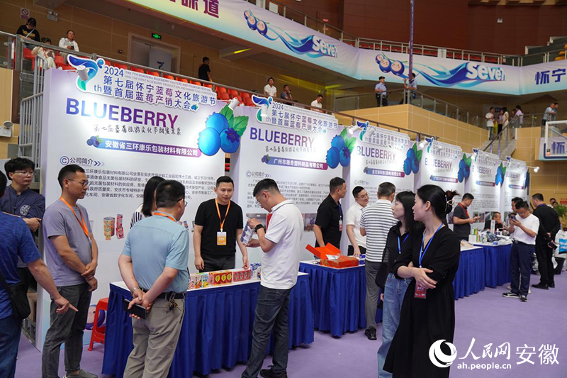 活动现场。人民网记者 陈若天摄