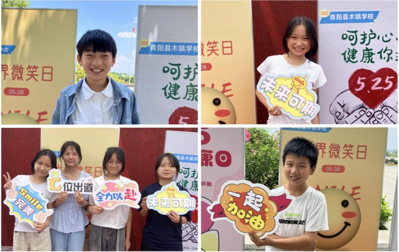 学生心理健康教育周系列活动。